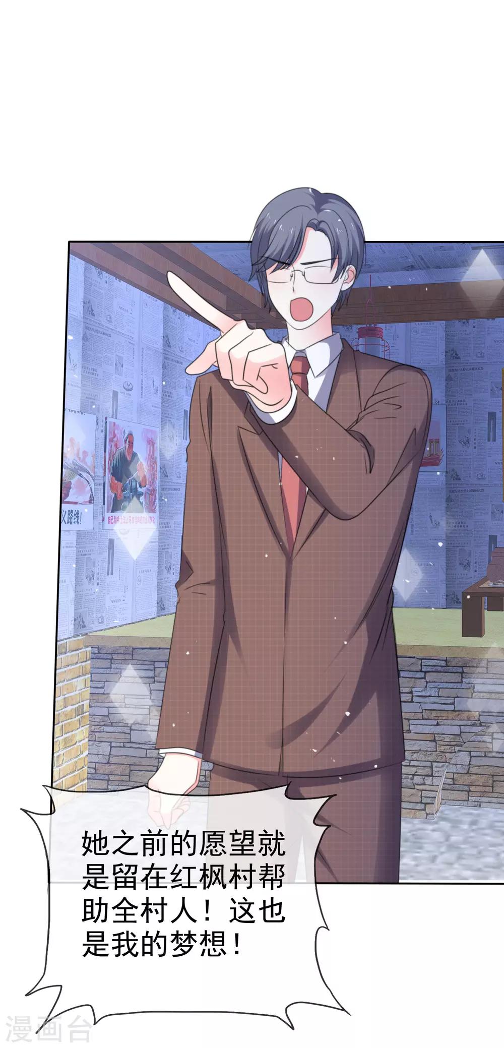 第76话 你要和谁要走？-第83话