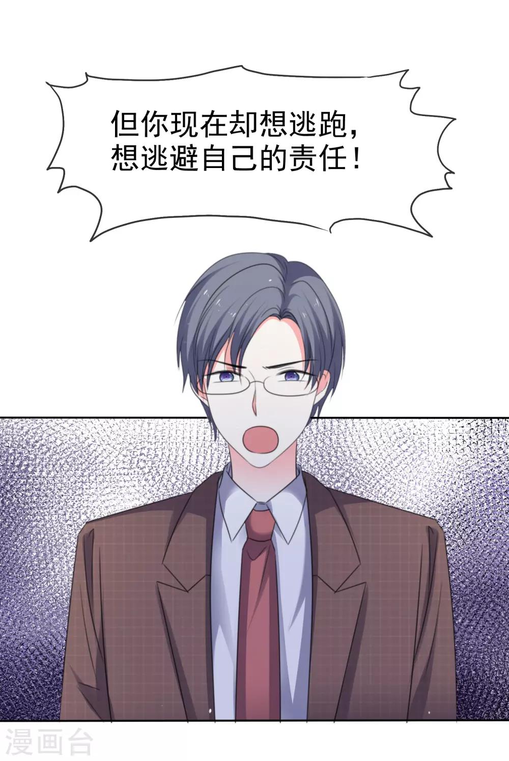 第76话 你要和谁要走？-第83话