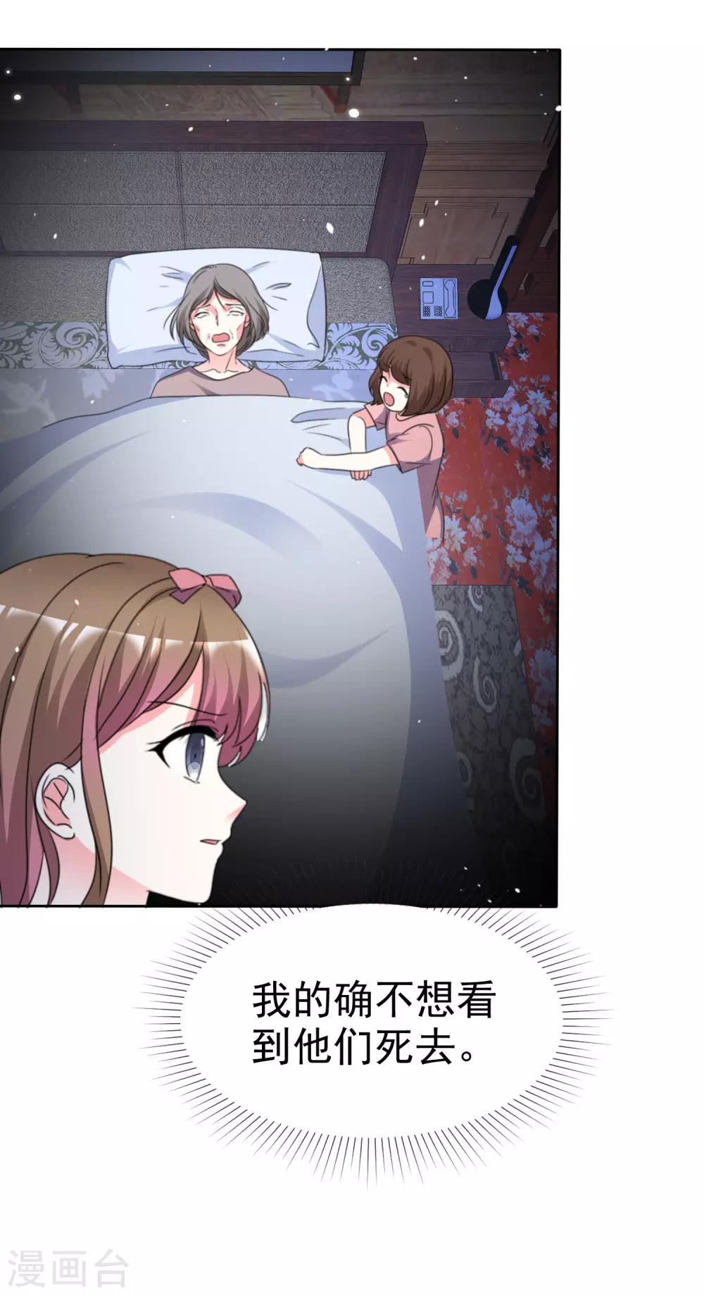 第76话 你要和谁要走？-第83话