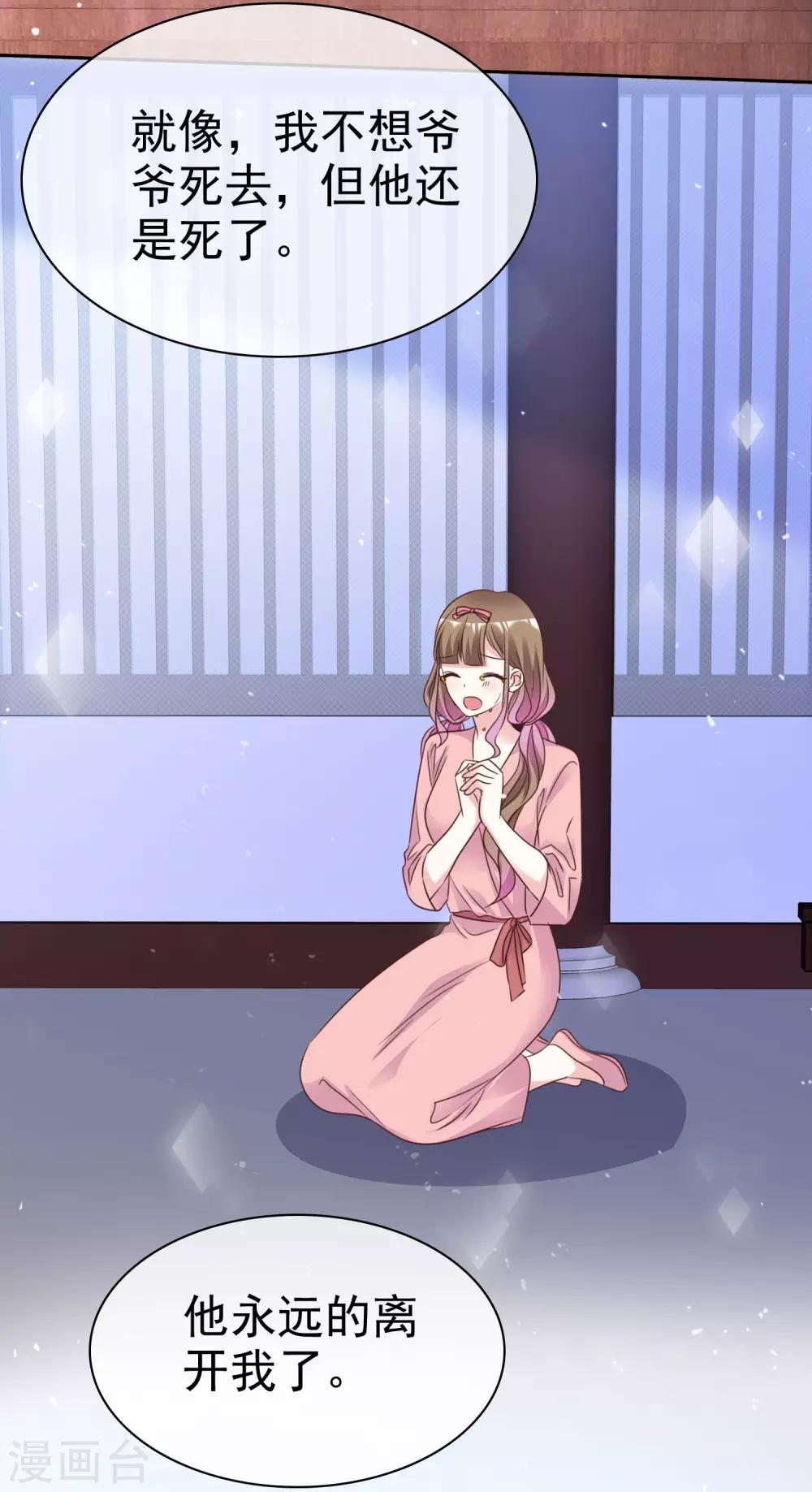 第78话 是诅咒吗-第85话