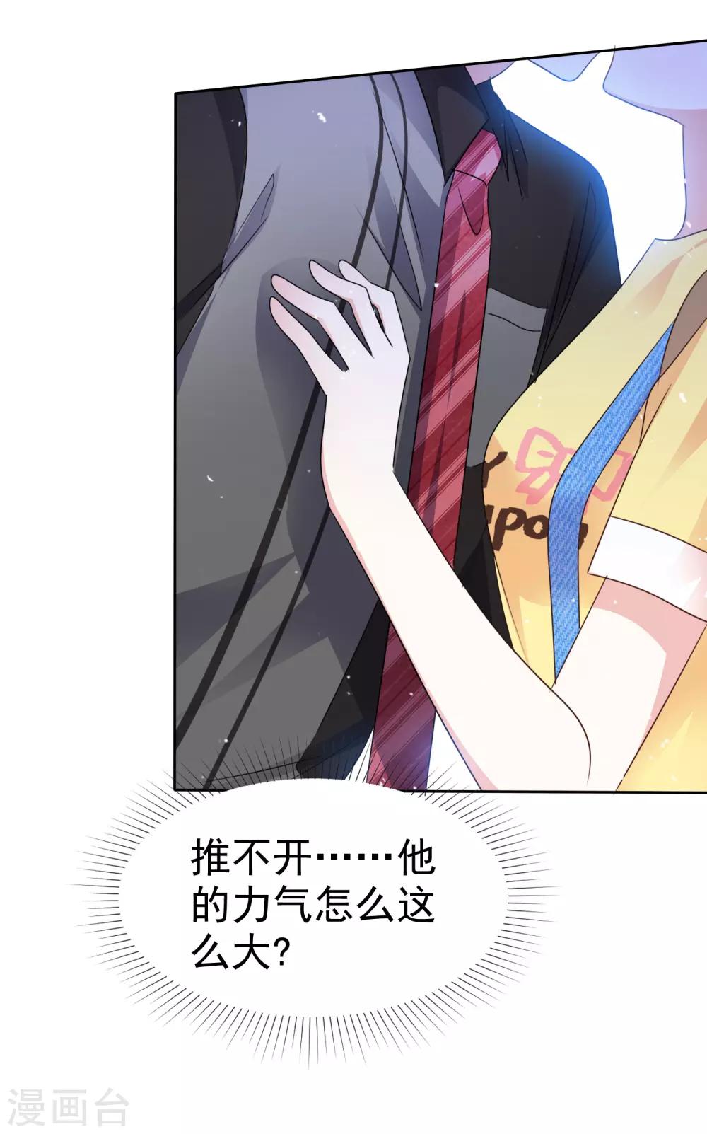 第78话 是诅咒吗-第85话