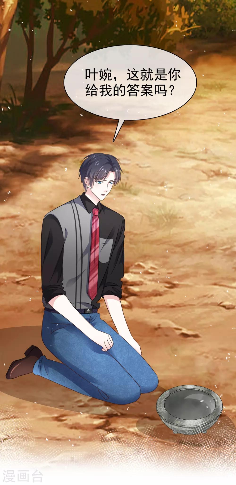 第78话 是诅咒吗-第85话