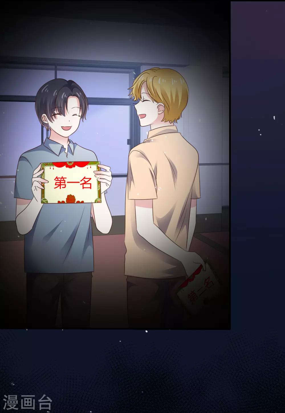 第80话 喜欢藏不住-第87话