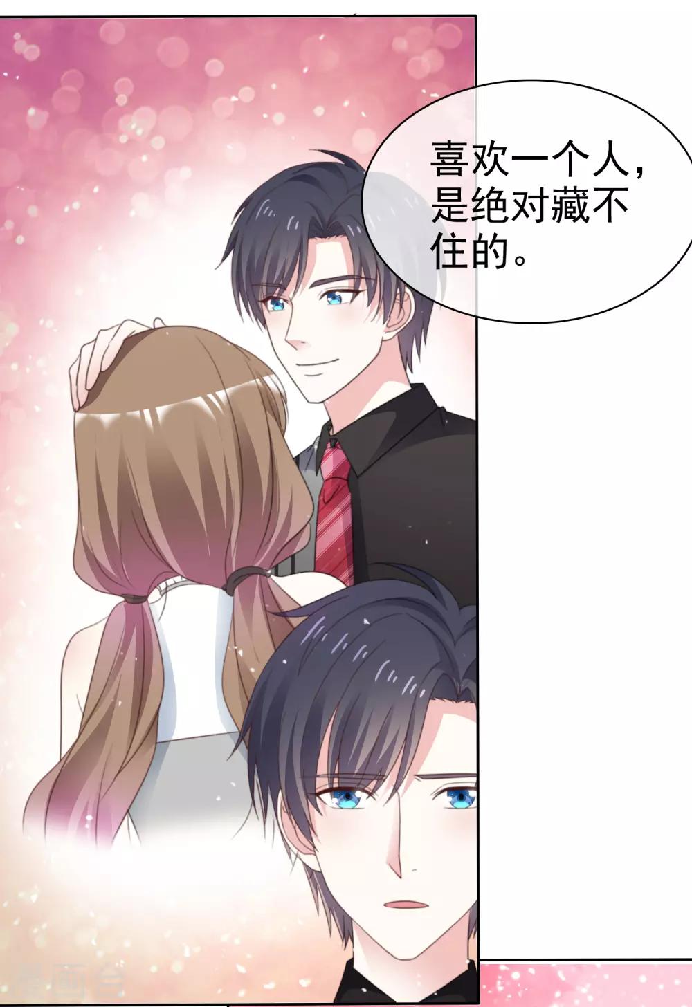 第80话 喜欢藏不住-第87话