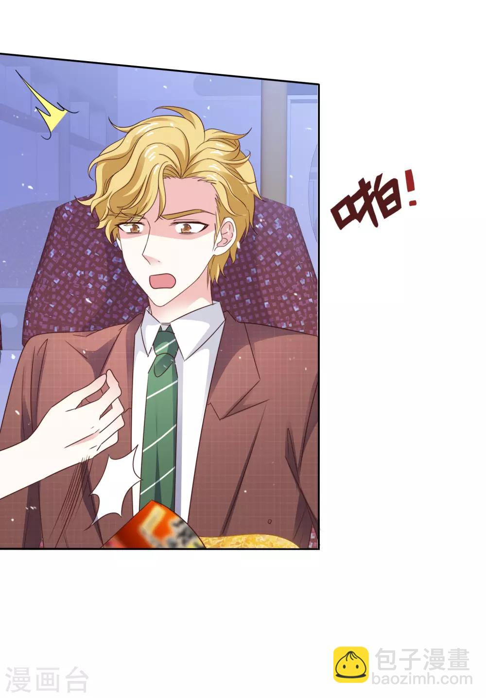 第80话 喜欢藏不住-第87话