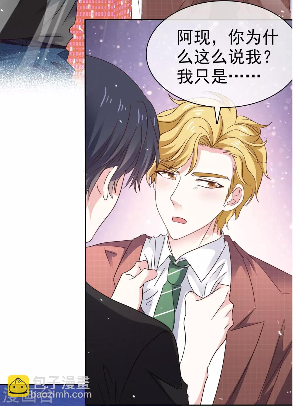 第80话 喜欢藏不住-第87话