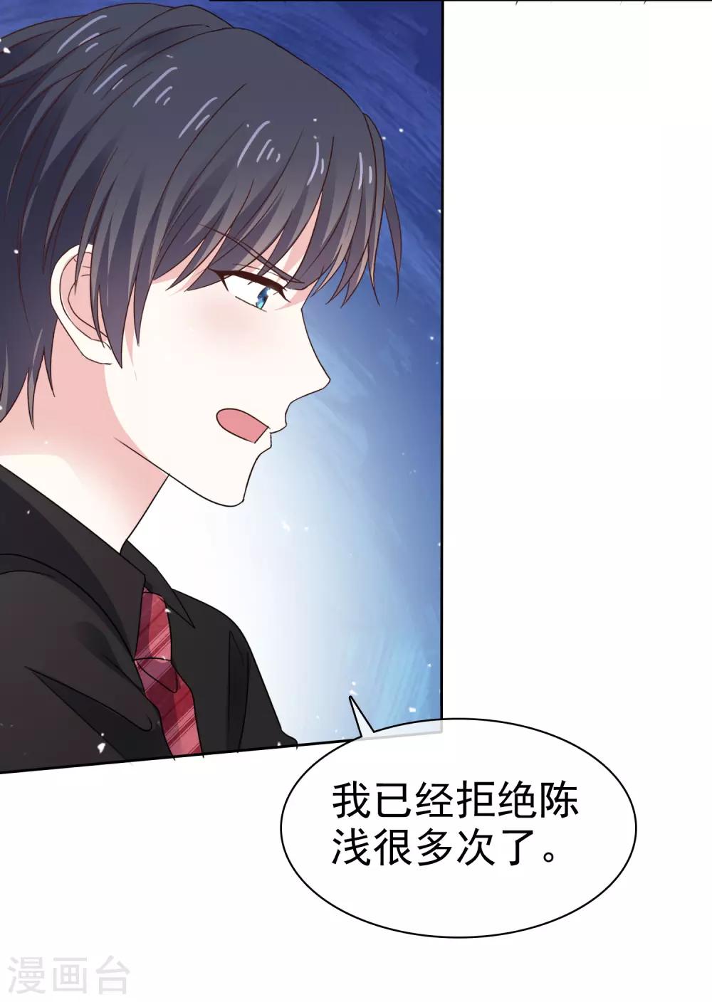 第80话 喜欢藏不住-第87话