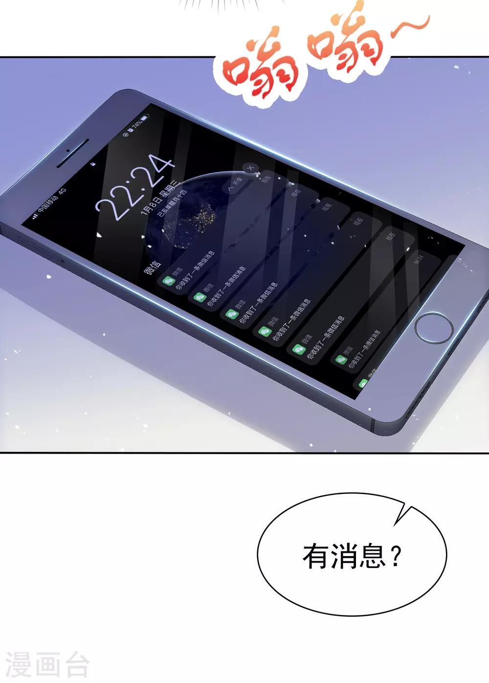 第82话 接受现实吗-第89话