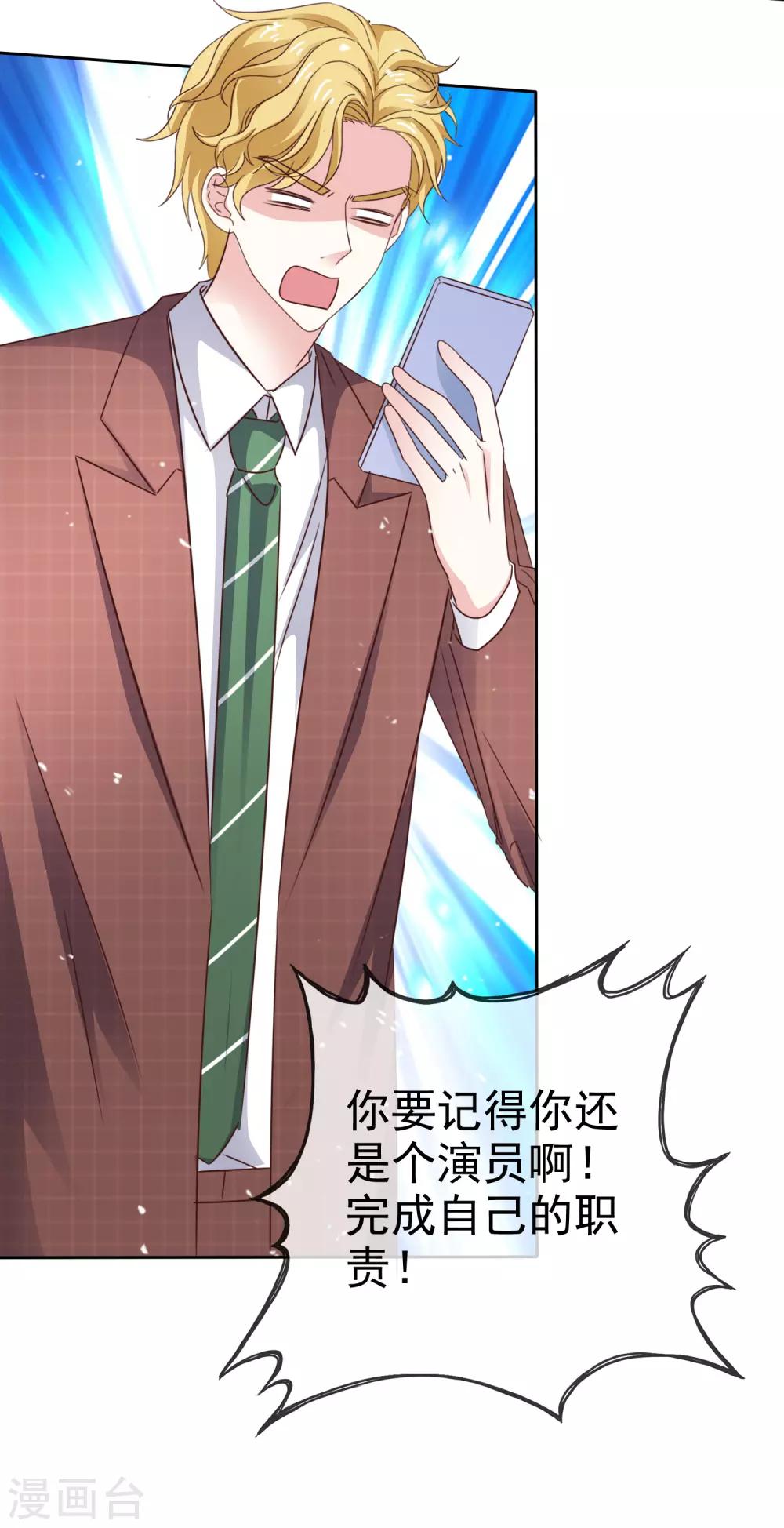 第82话 接受现实吗-第89话