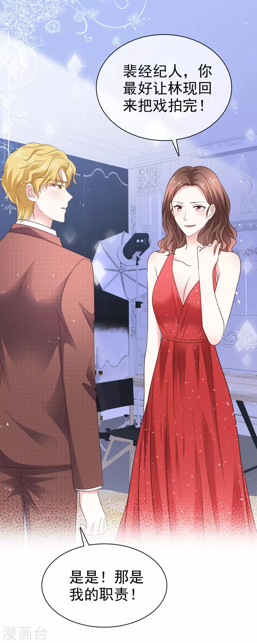 第82话 接受现实吗-第89话