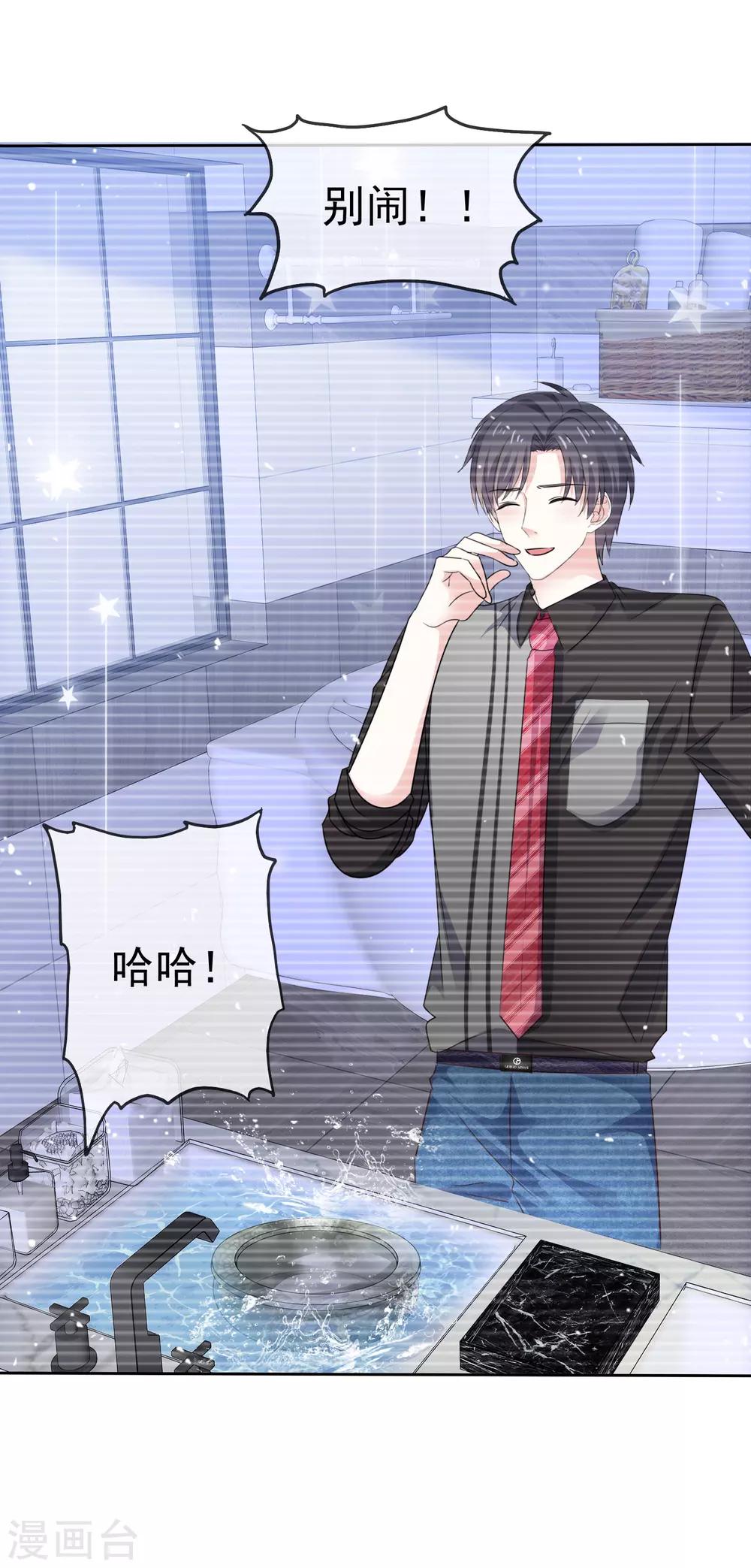 第82话 接受现实吗-第89话