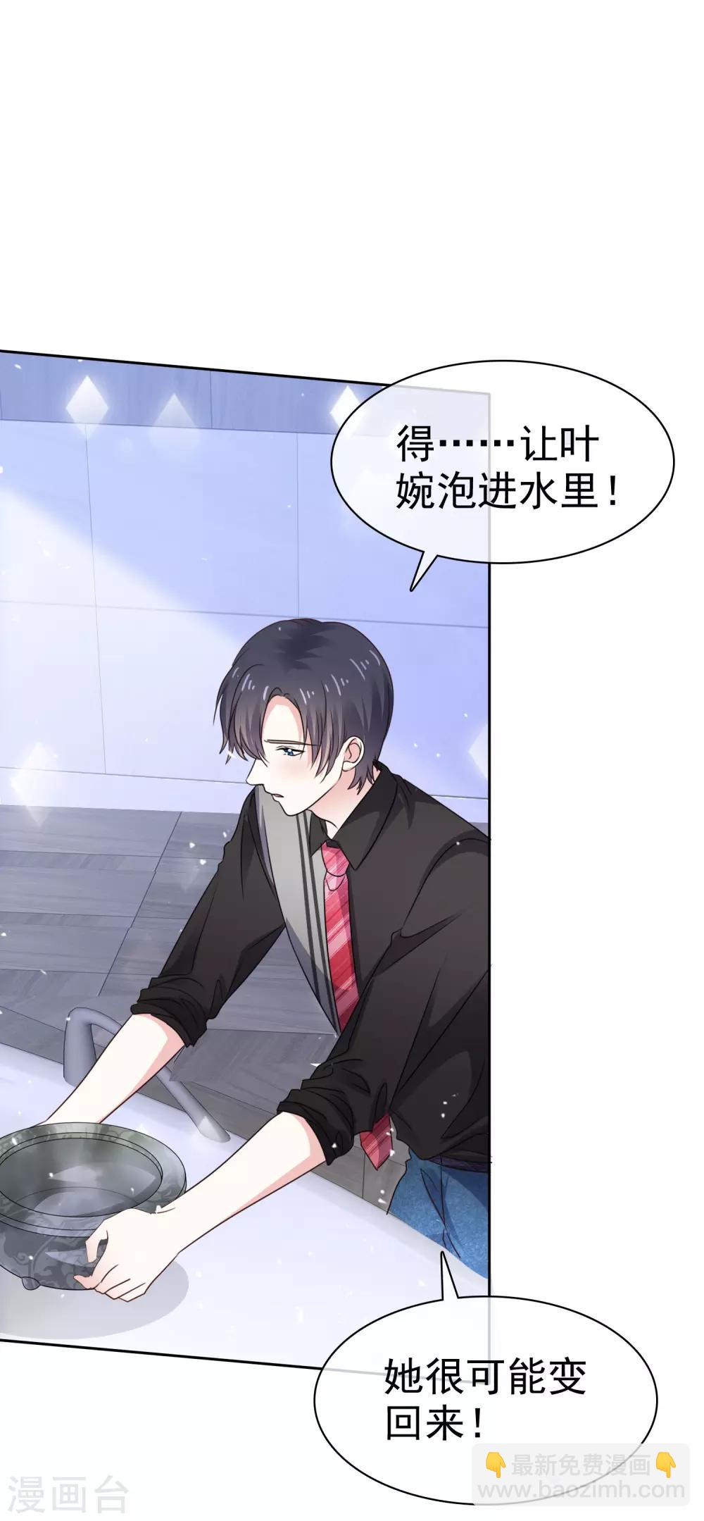 第82话 接受现实吗-第89话