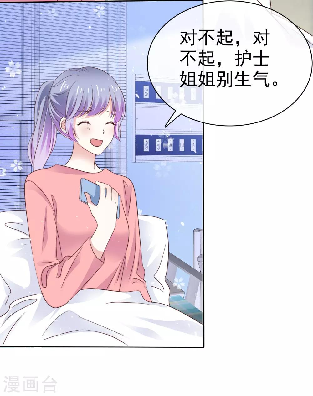 第82话 接受现实吗-第89话