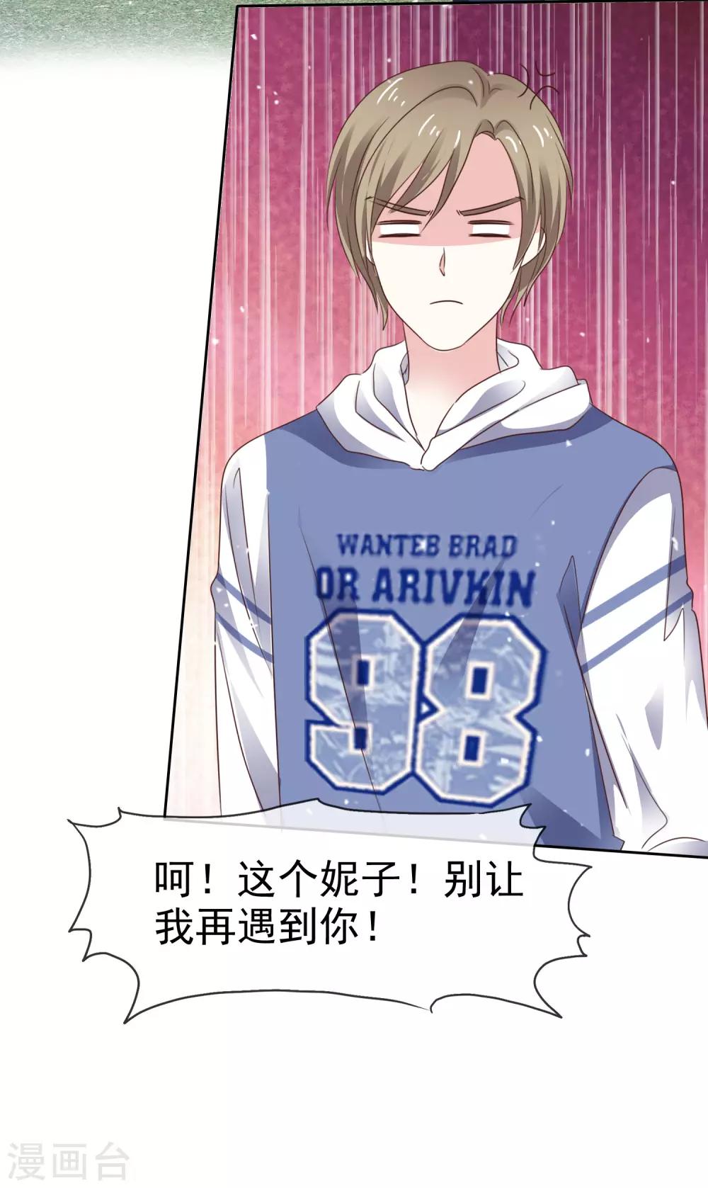 第84话 真爱之吻-第91话