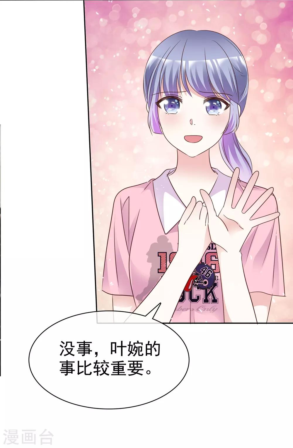 第84话 真爱之吻-第91话