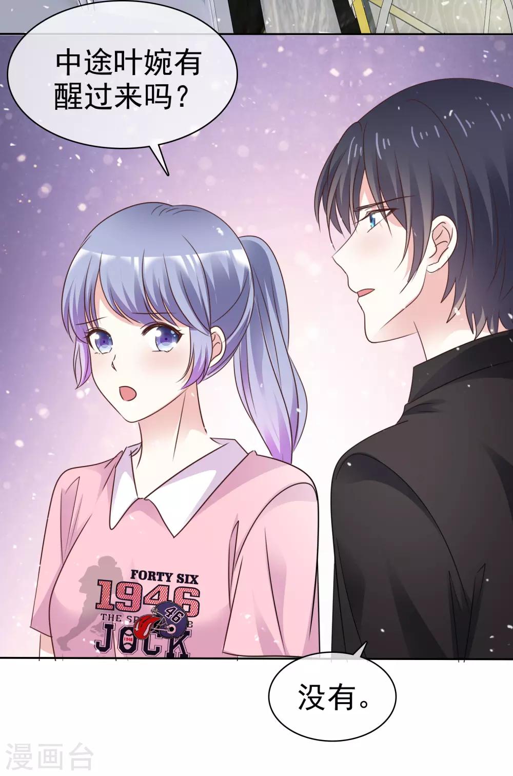 第84话 真爱之吻-第91话