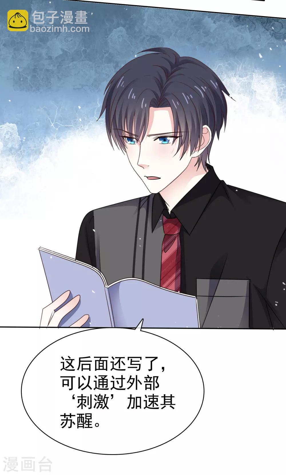 第84话 真爱之吻-第91话