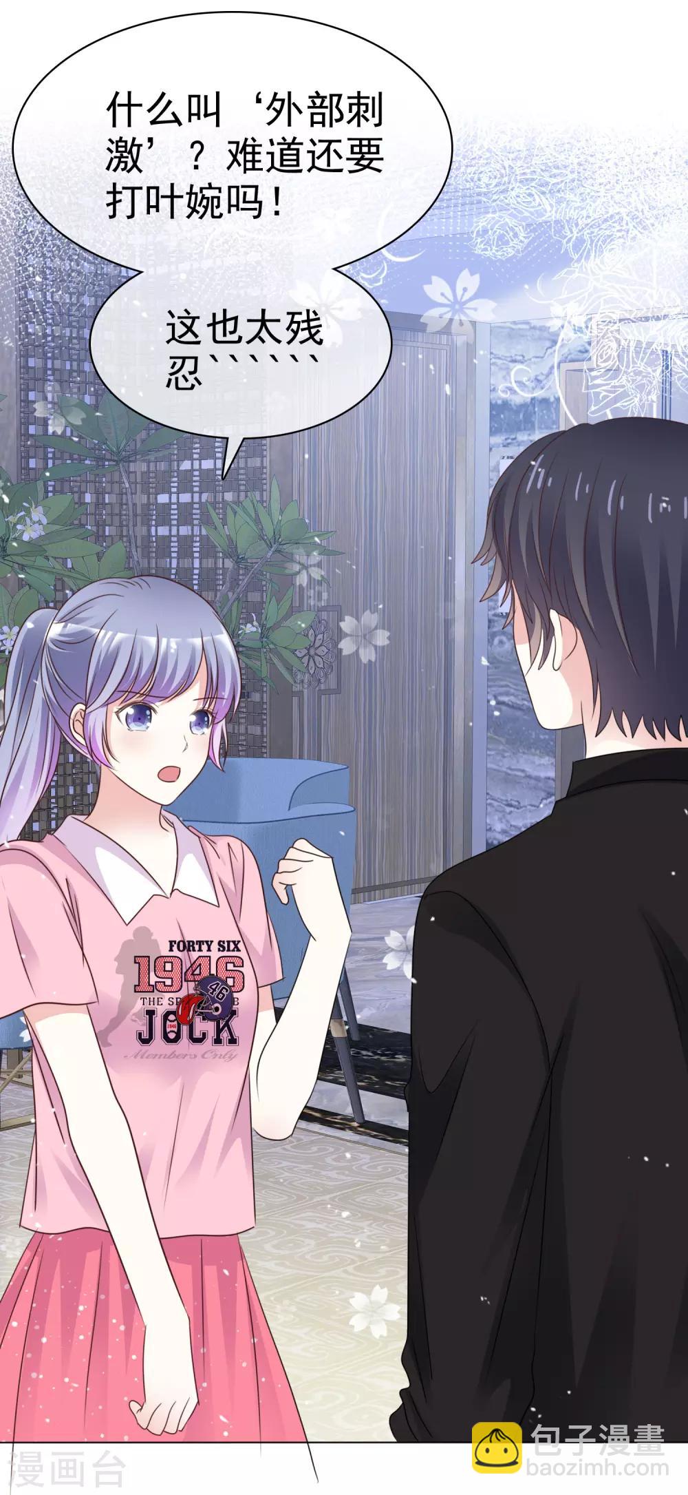 第84话 真爱之吻-第91话