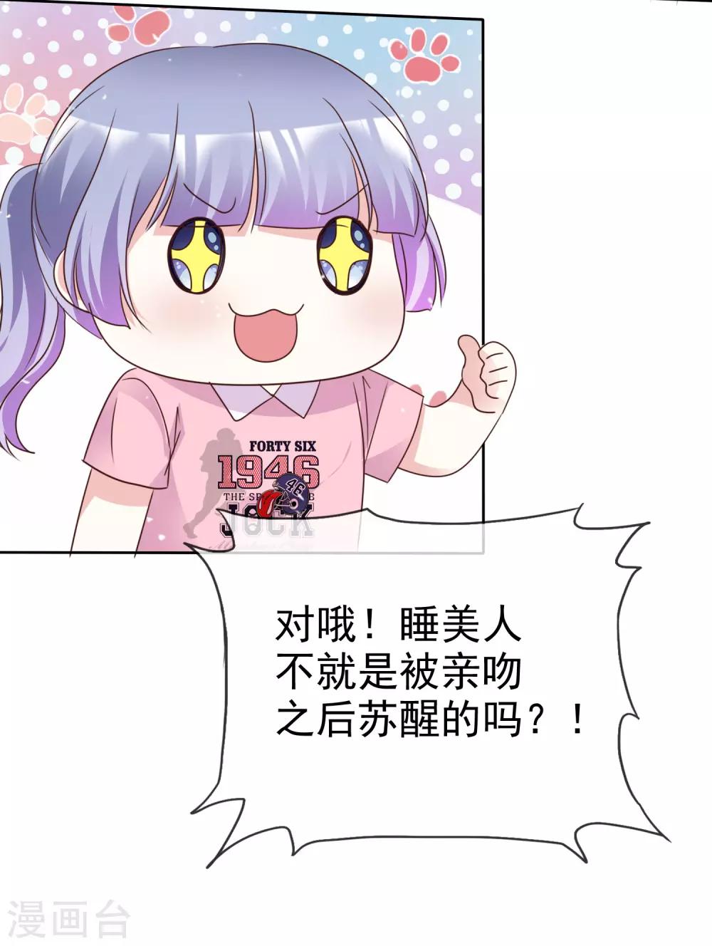 第84话 真爱之吻-第91话