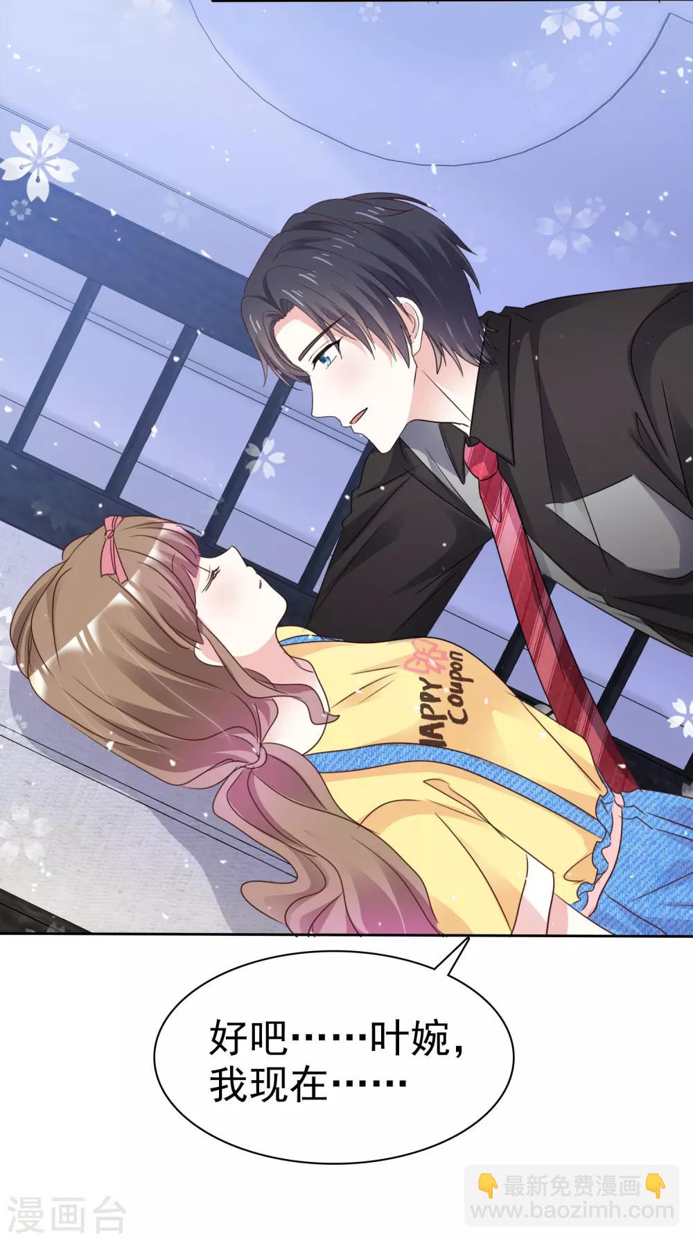 第84话 真爱之吻-第91话