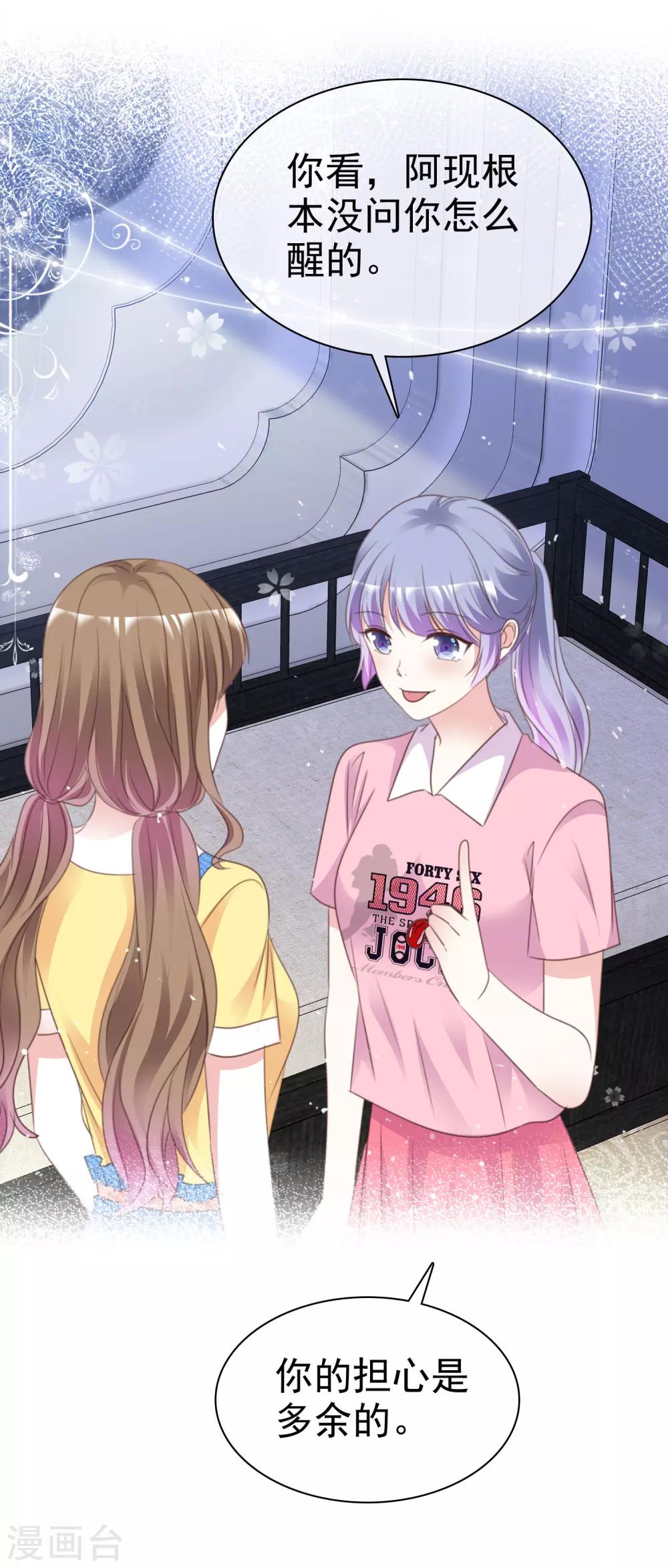 第86话 你是傻瓜吗-第93话