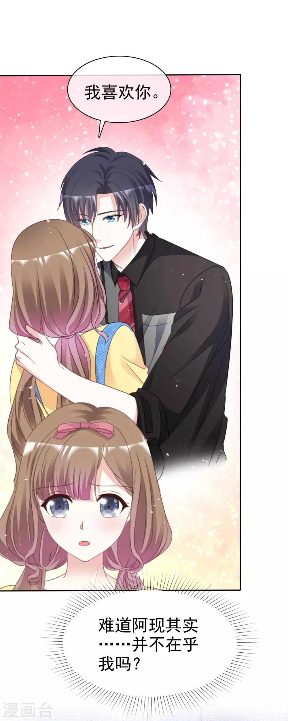 第86话 你是傻瓜吗-第93话