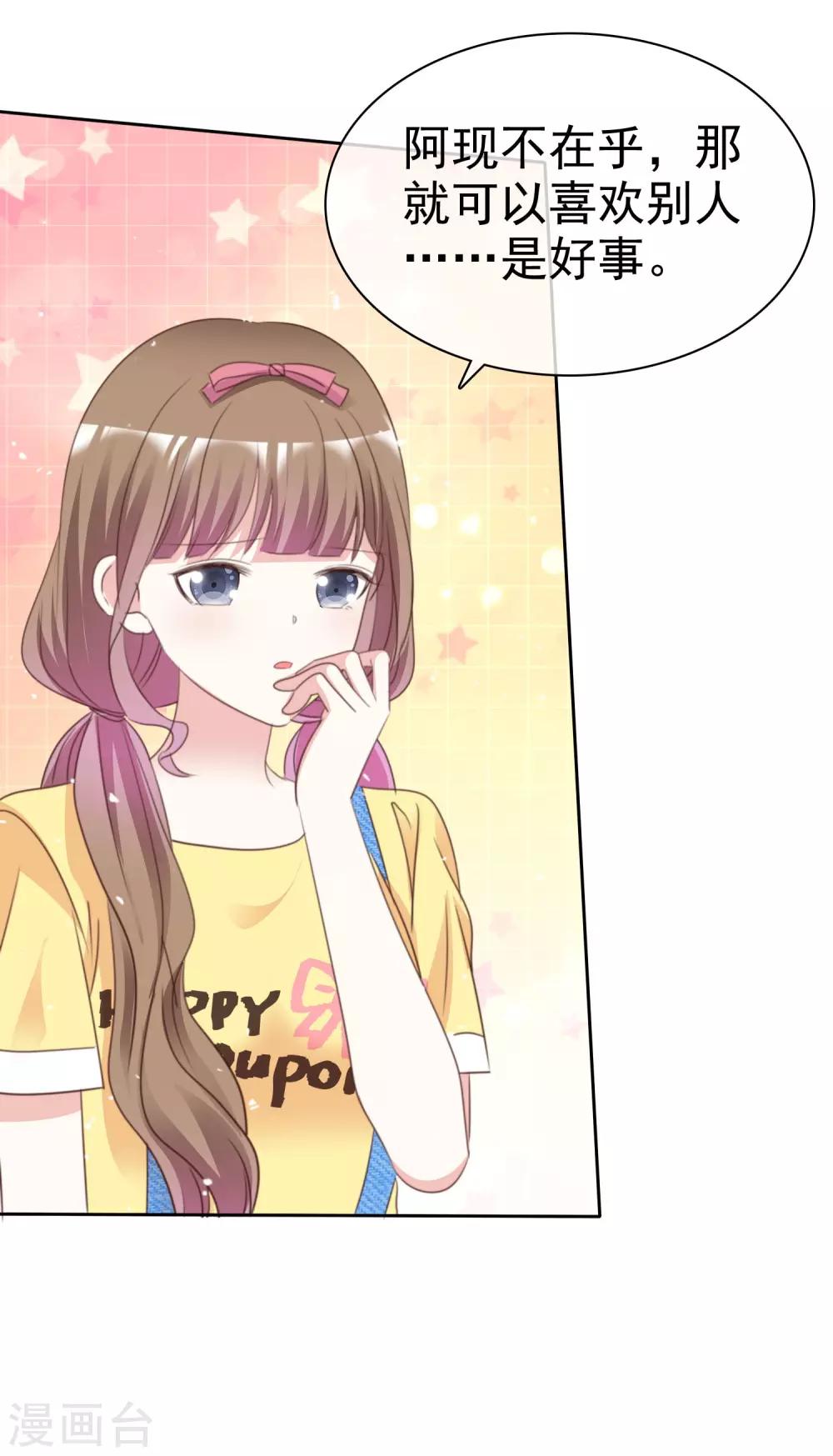 第86话 你是傻瓜吗-第93话