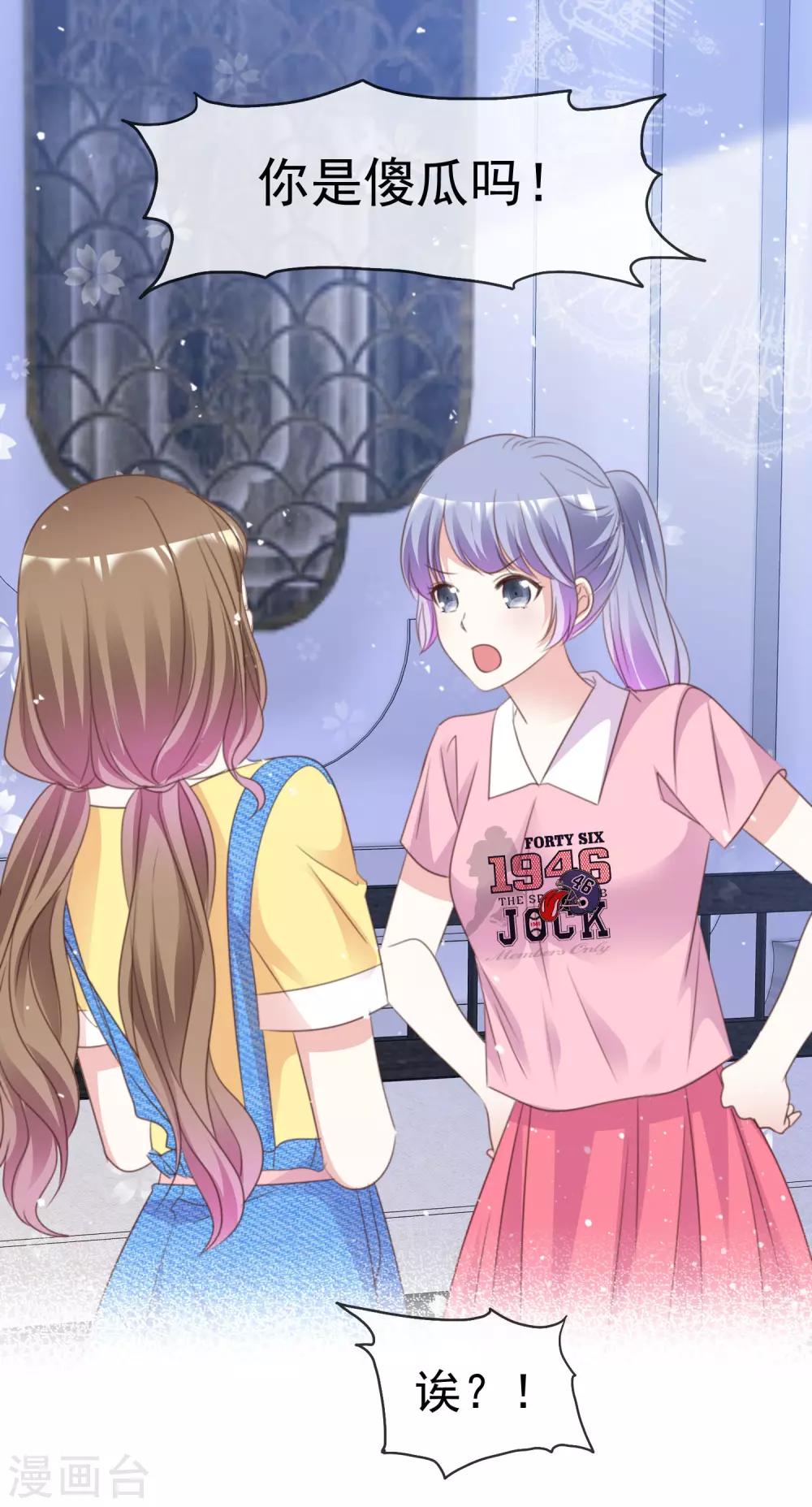 第86话 你是傻瓜吗-第93话