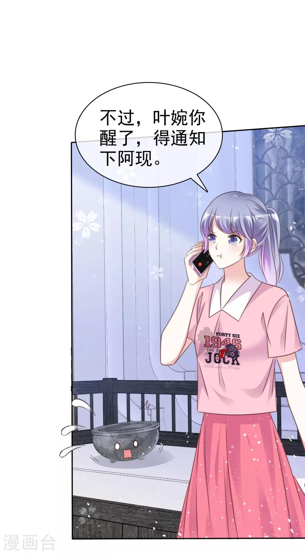 第86话 你是傻瓜吗-第93话