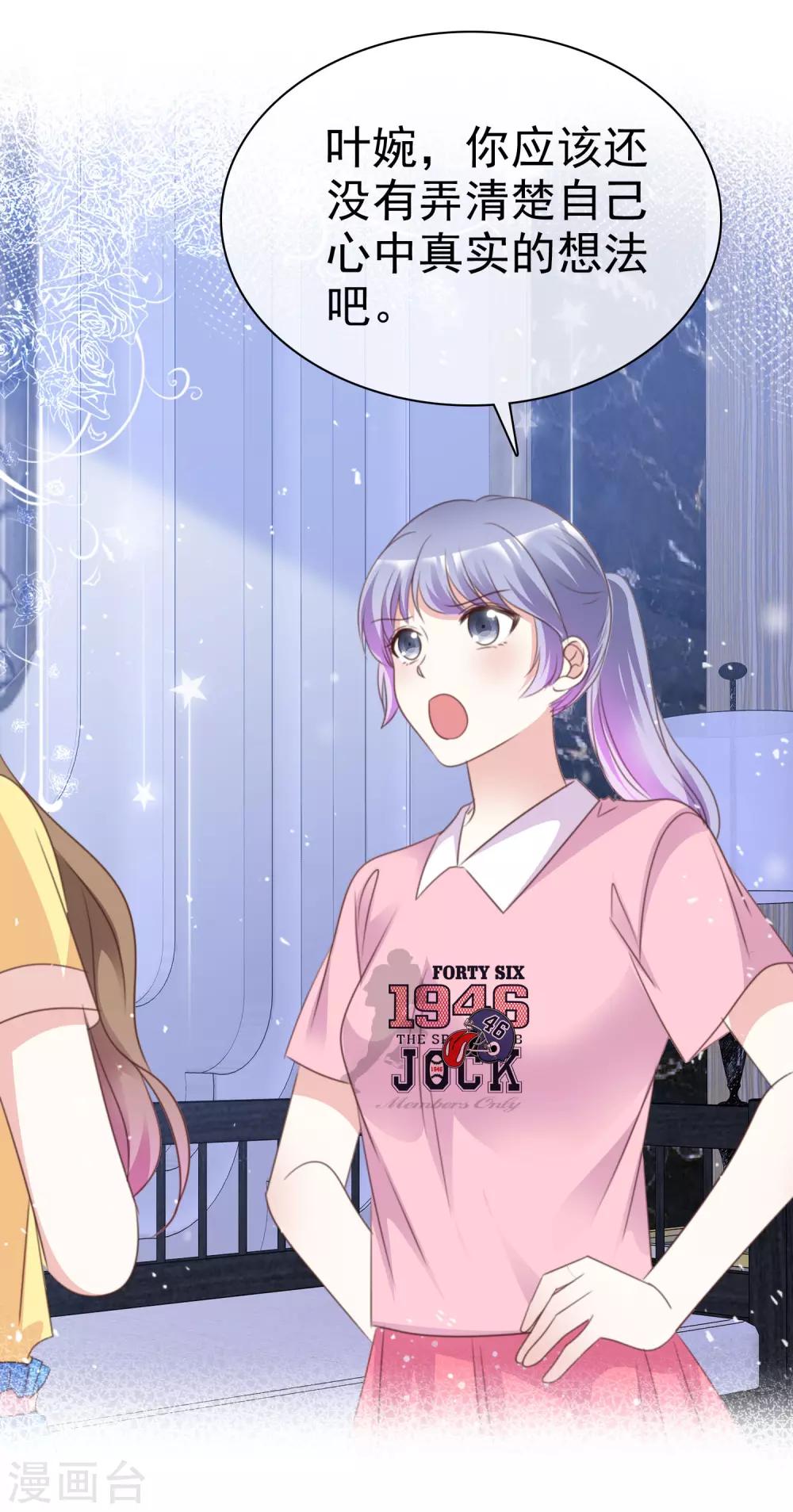 第86话 你是傻瓜吗-第93话