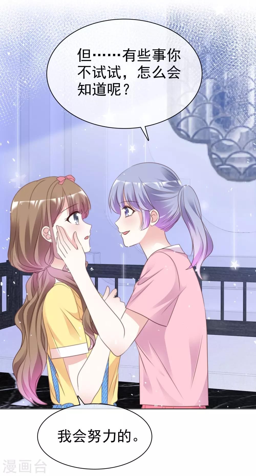 第86话 你是傻瓜吗-第93话