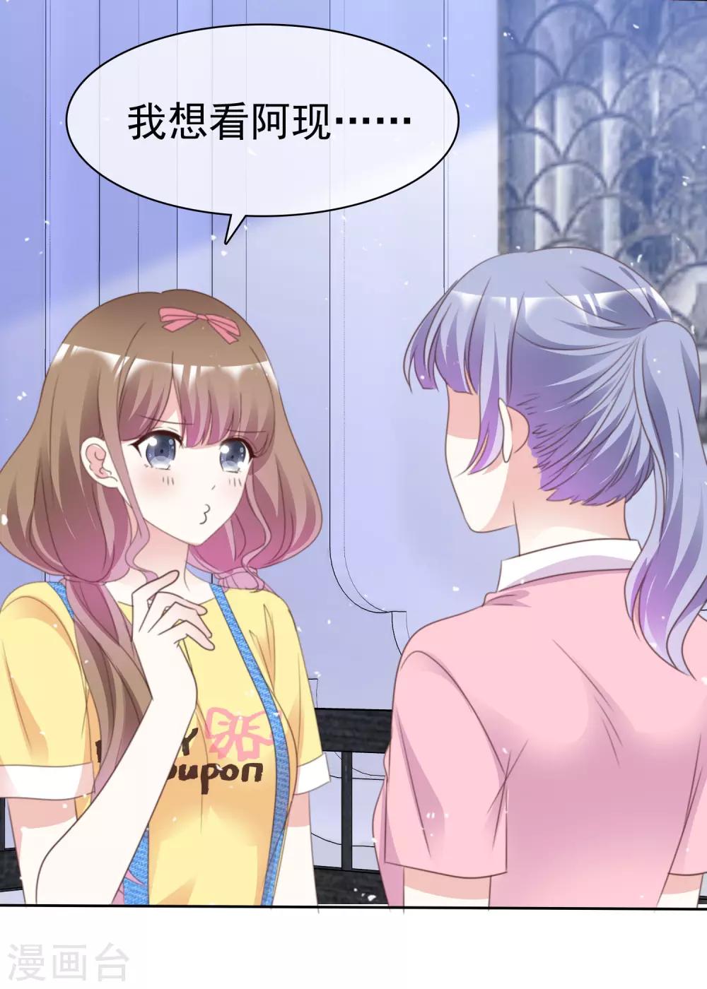 第86话 你是傻瓜吗-第93话