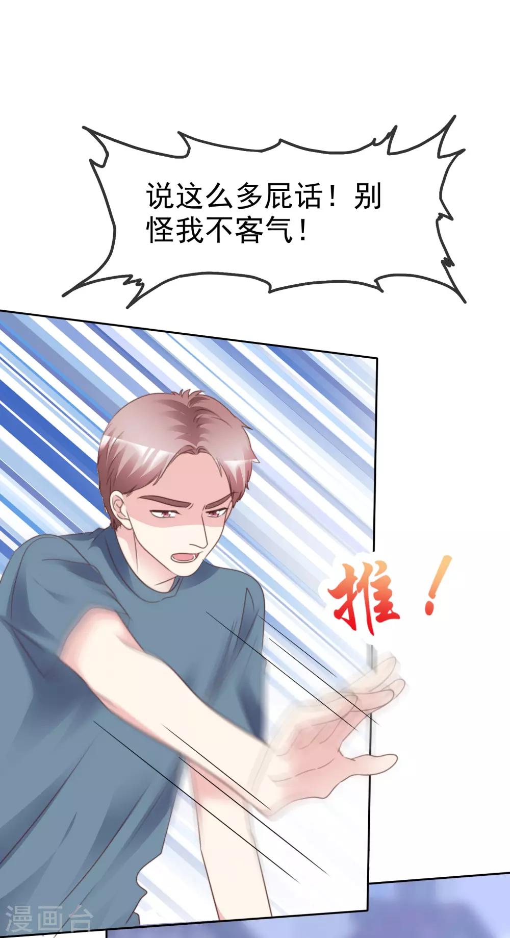 第86话 你是傻瓜吗-第93话