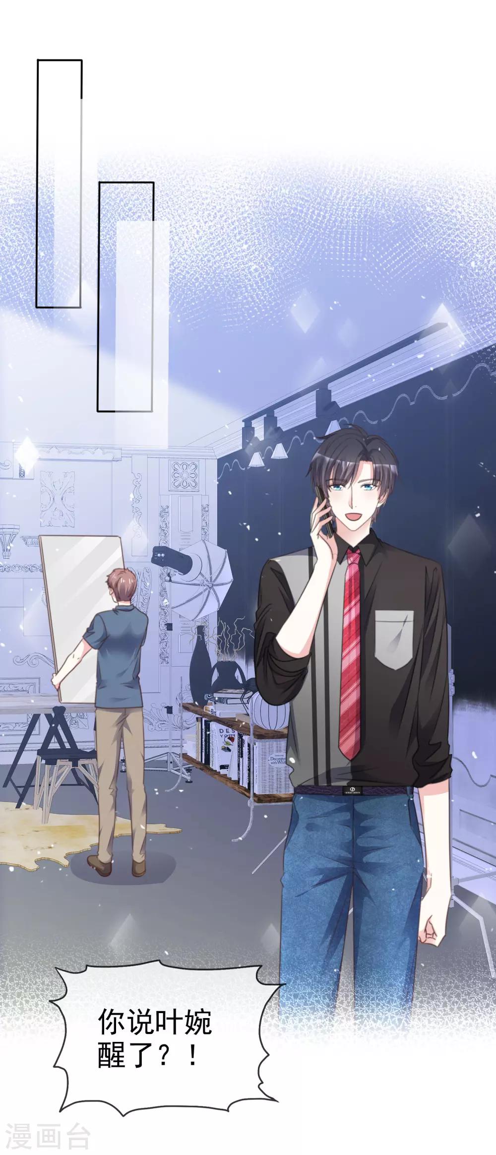 第86话 你是傻瓜吗-第93话