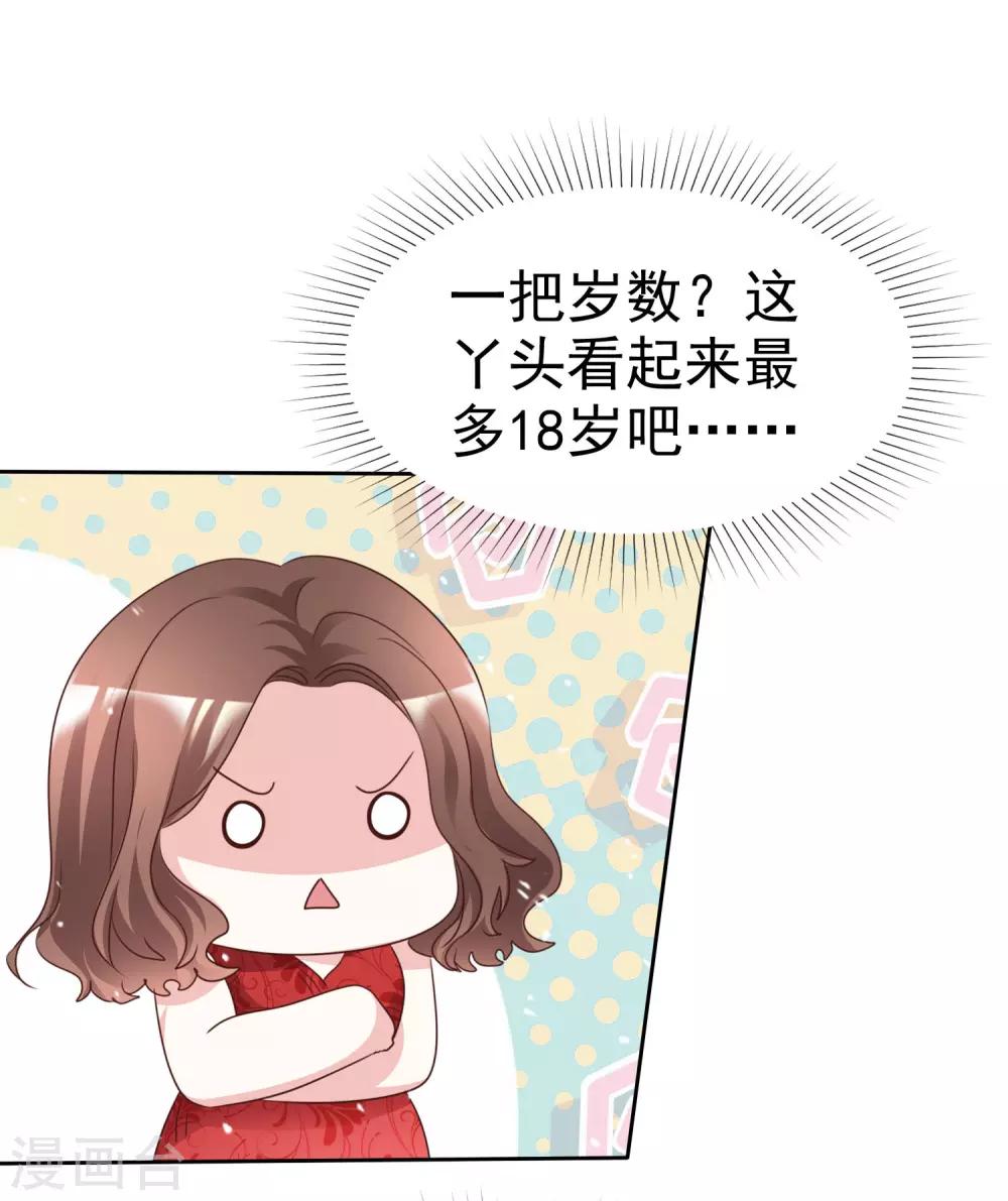 第88话 成熟的人-第95话