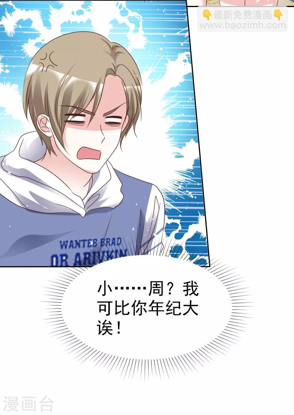 第88话 成熟的人-第95话