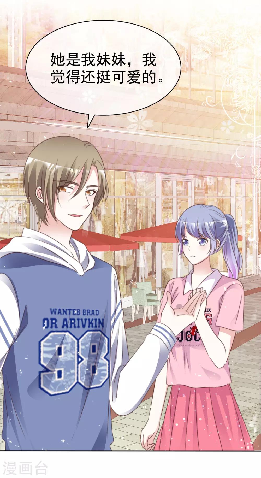 第90话 不是妹妹！-第97话