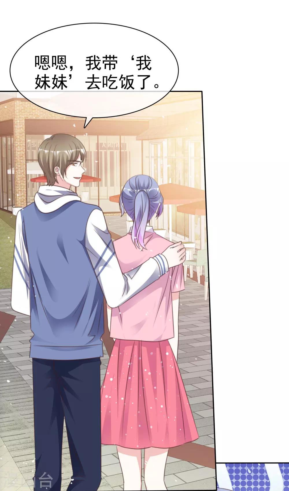 第90话 不是妹妹！-第97话