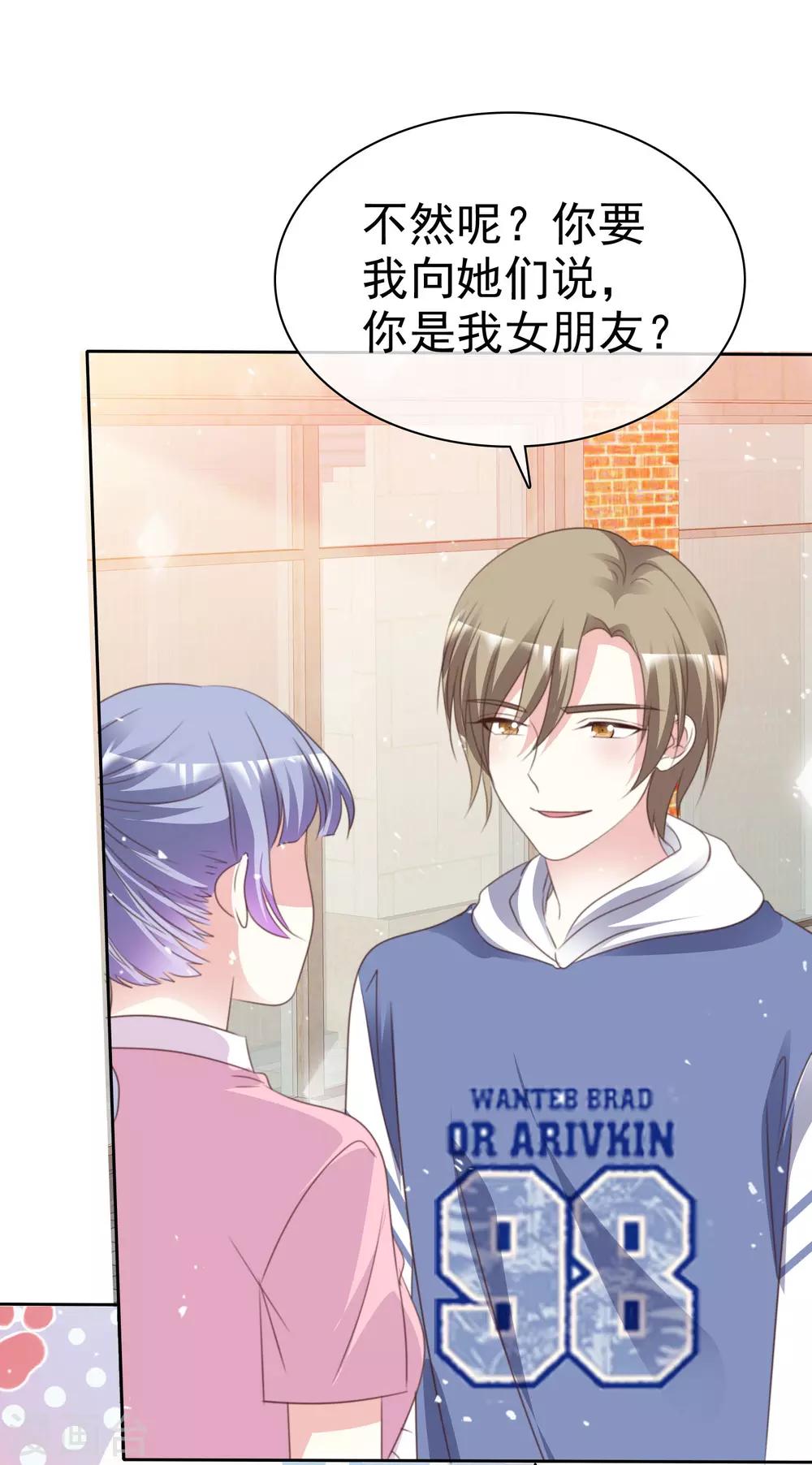 第90话 不是妹妹！-第97话