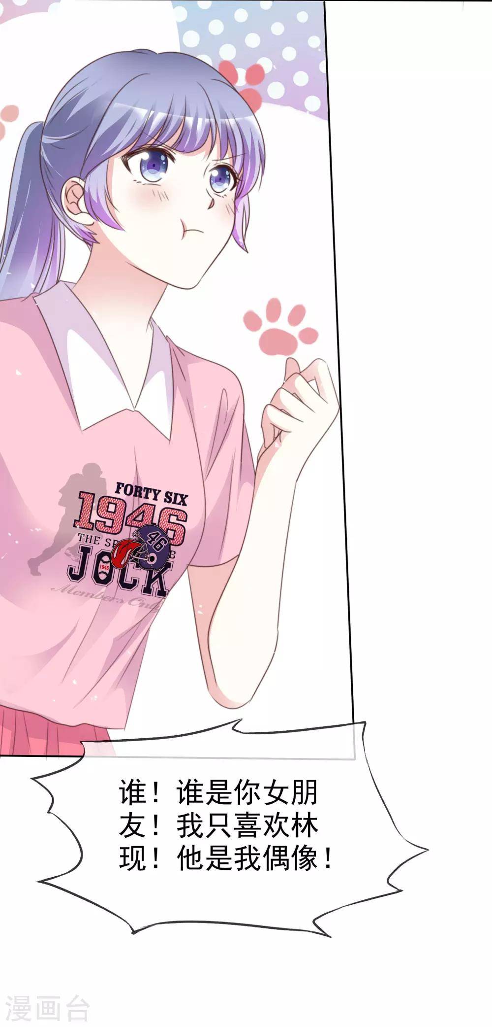 第90话 不是妹妹！-第97话