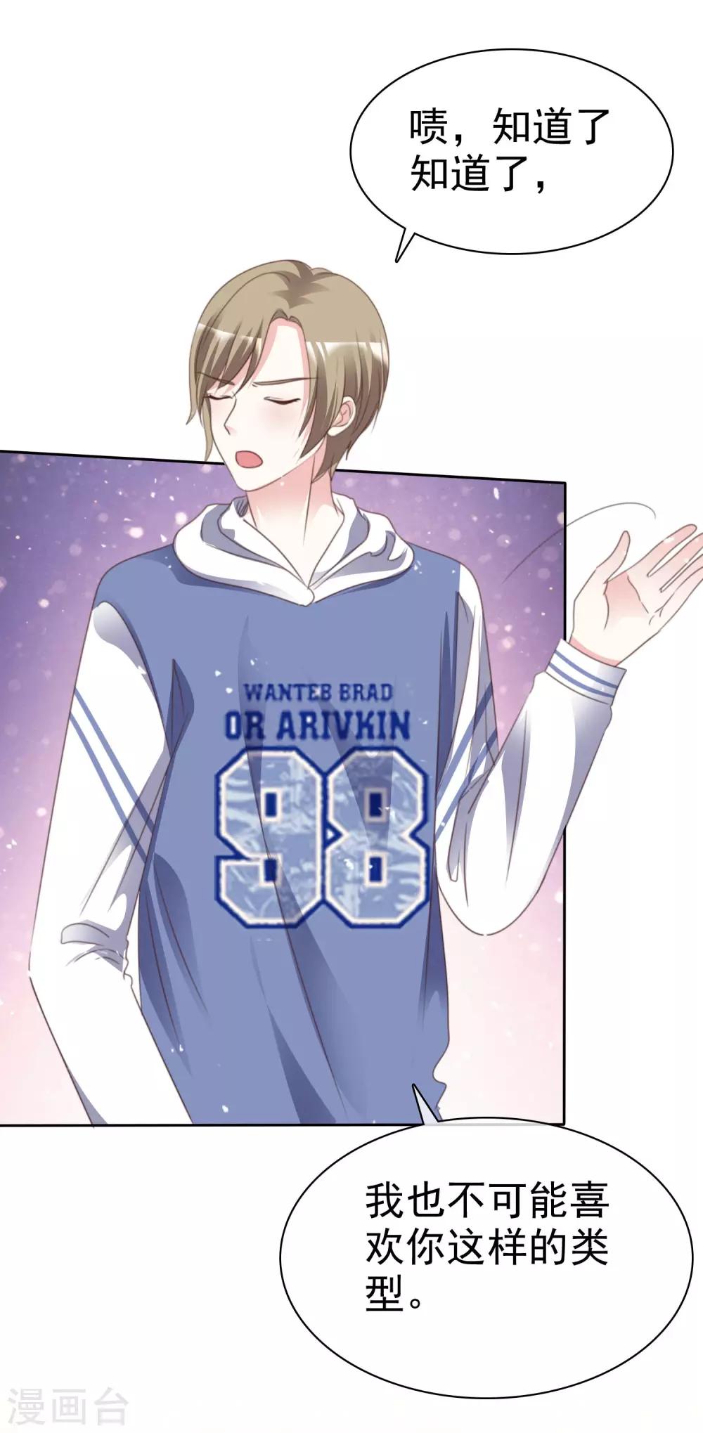 第90话 不是妹妹！-第97话