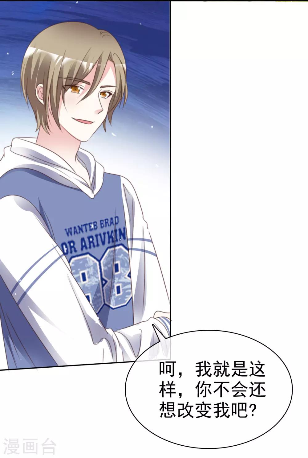 第90话 不是妹妹！-第97话