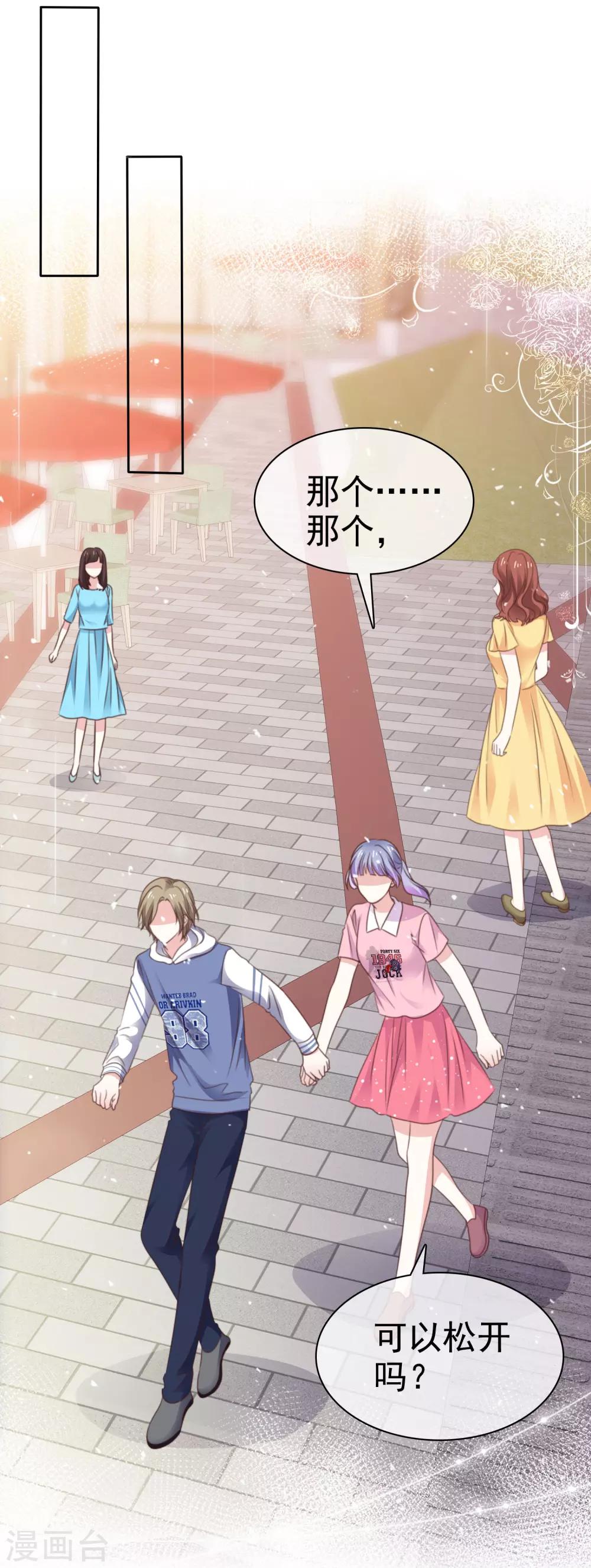 第90话 不是妹妹！-第97话