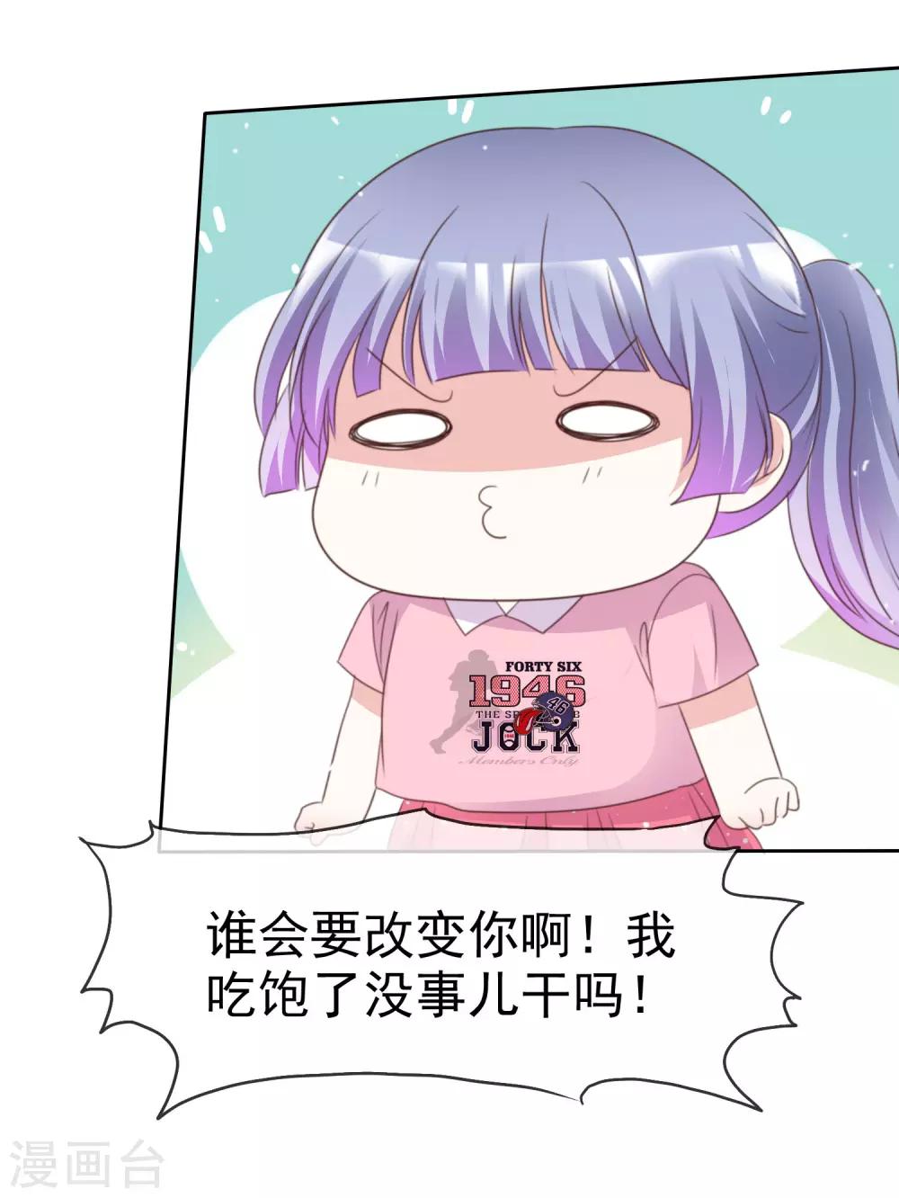 第90话 不是妹妹！-第97话