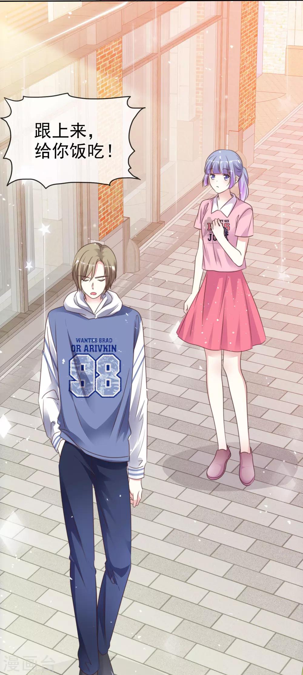 第90话 不是妹妹！-第97话