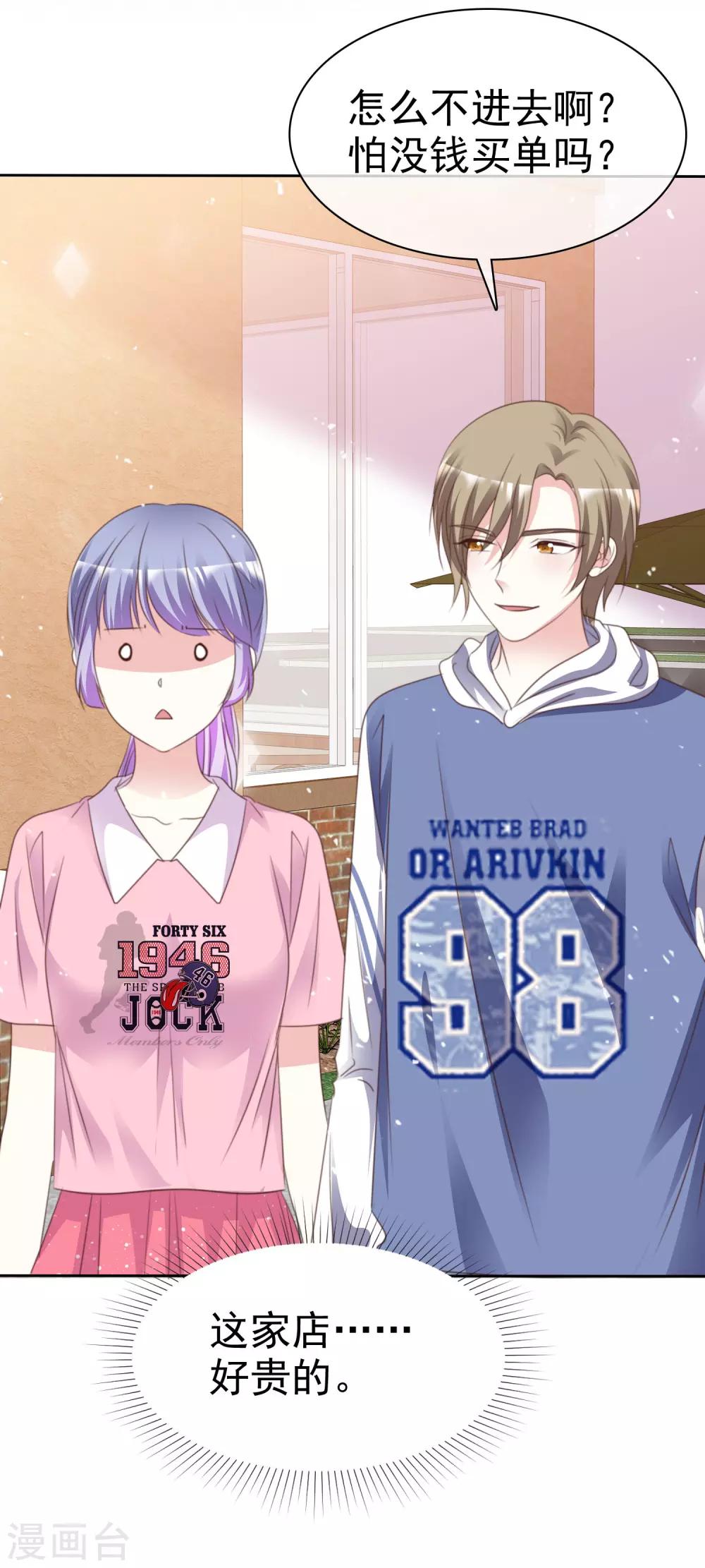 第90话 不是妹妹！-第97话