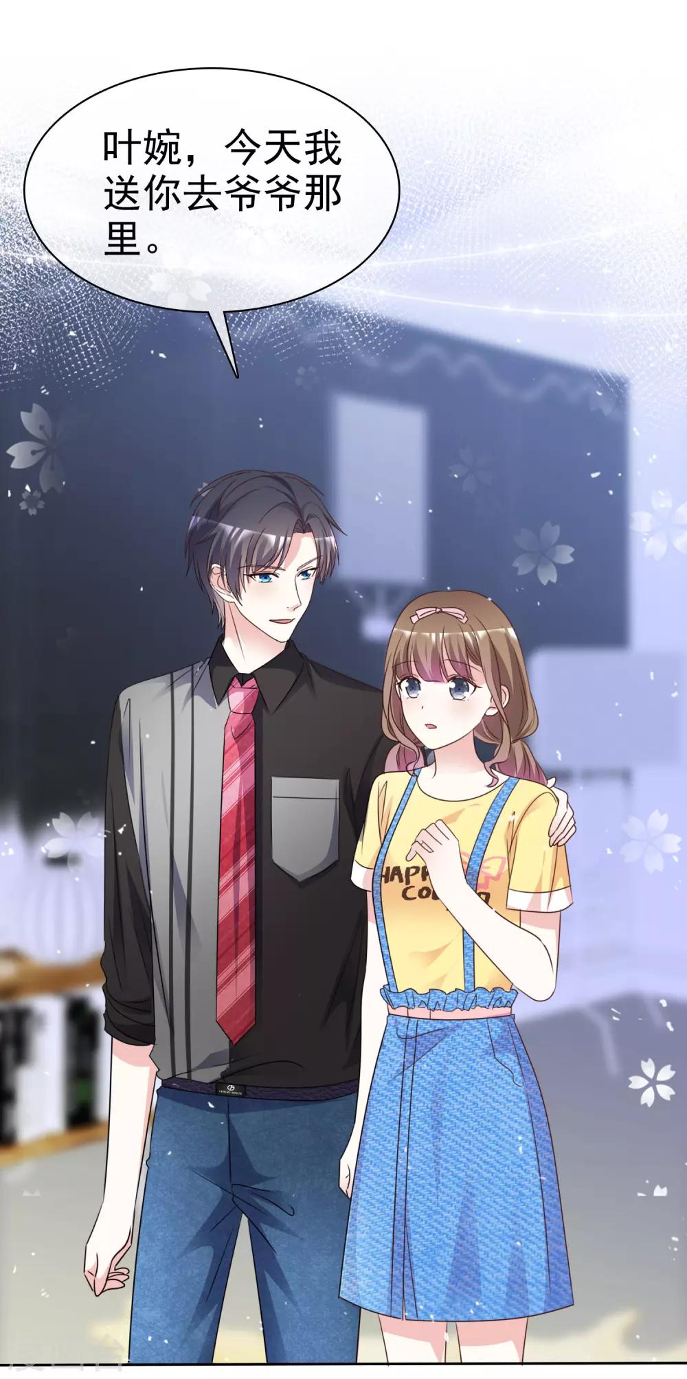 第90话 不是妹妹！-第97话