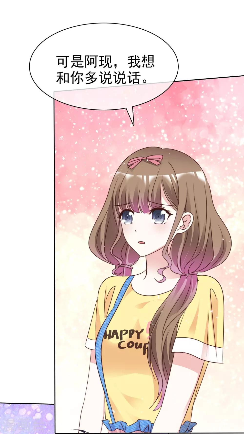 第90话 不是妹妹！-第97话