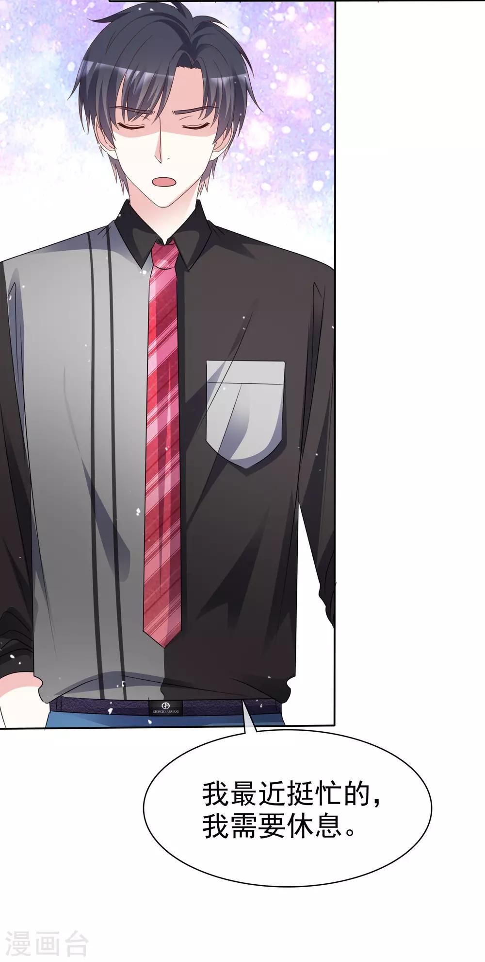 第90话 不是妹妹！-第97话