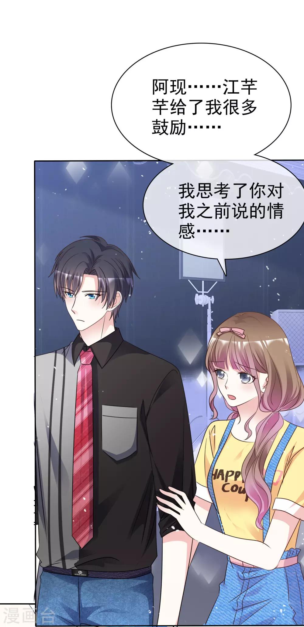 第90话 不是妹妹！-第97话